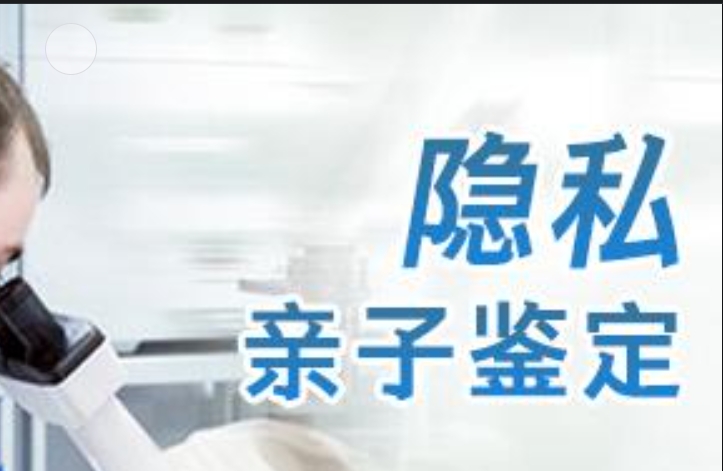 莆田隐私亲子鉴定咨询机构